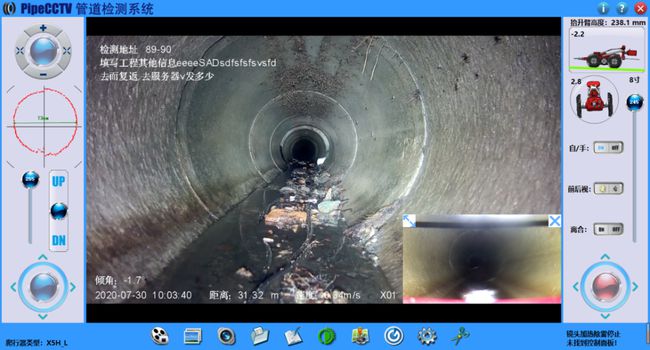 福泉管道CCTV检测专家-炜誉市政工程有限公司