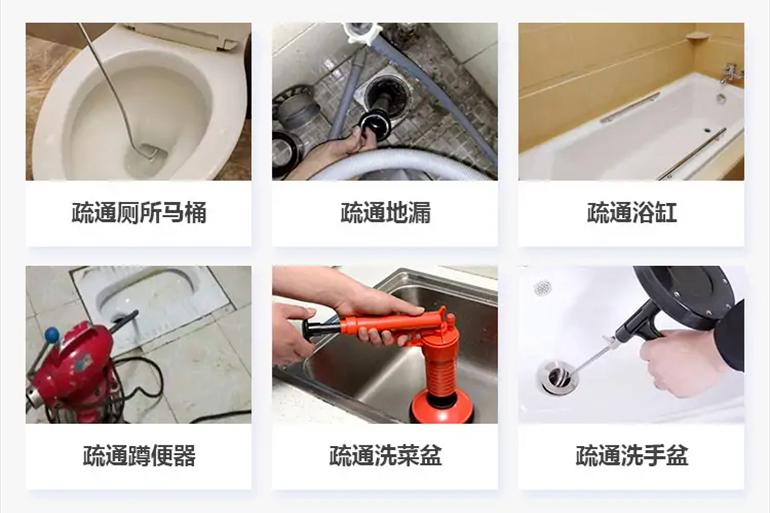 福泉下水道疏通电话【管道疏通】24h专业上门服务
